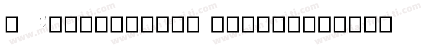 PA-Calligula Normal字体转换
